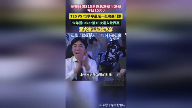 关于GEN险胜DRX，Faker关键团战开团秒人焦点之战半决赛，让粉丝疯狂欢呼的信息
